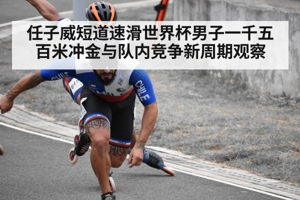 short track speed skating race - kaiyun app