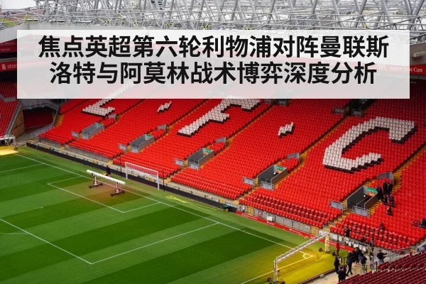 Anfield stadium Liverpool - kaiyun app