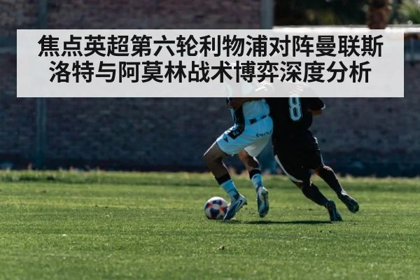 soccer counter attack